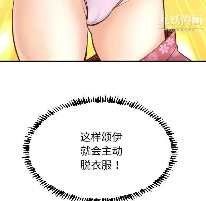 与学姐的那些事 - 第4话 - page 5