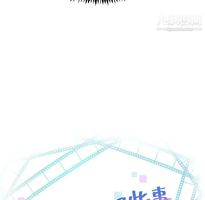 与学姐的那些事 - 第4话 - page 6