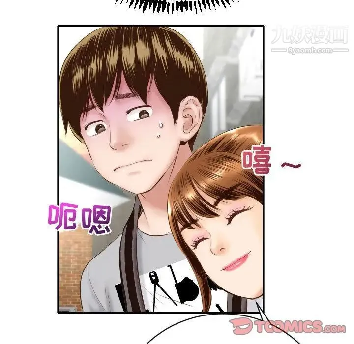 与学姐的那些事 - 第4话 - page 9