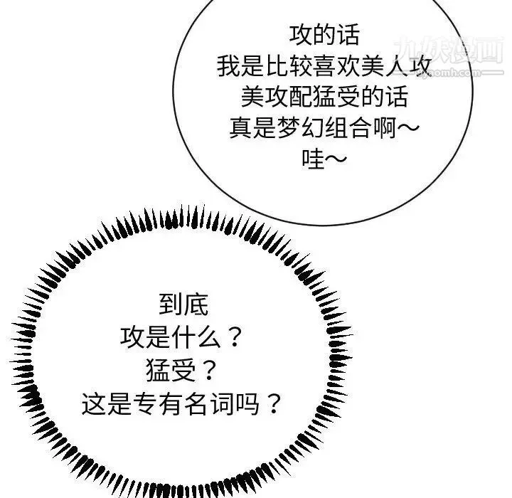 与学姐的那些事 - 第4话 - page 10