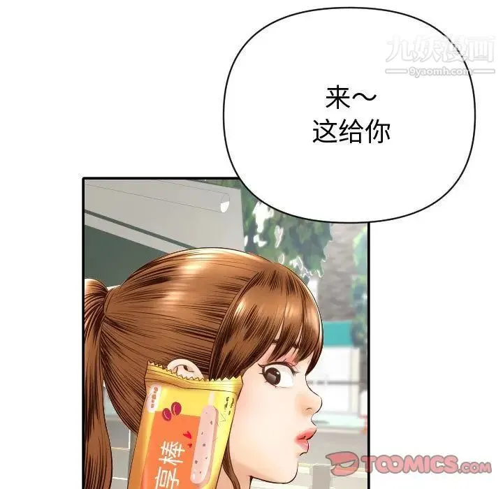 与学姐的那些事 - 第4话 - page 15