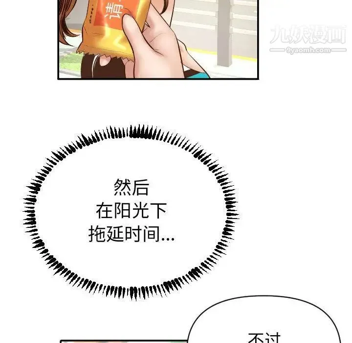 与学姐的那些事 - 第4话 - page 16