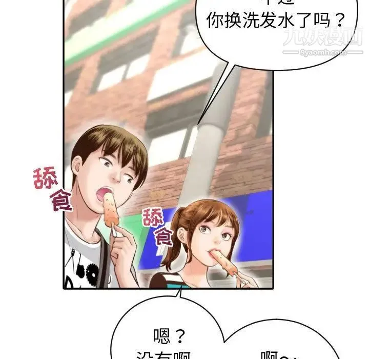 与学姐的那些事 - 第4话 - page 17