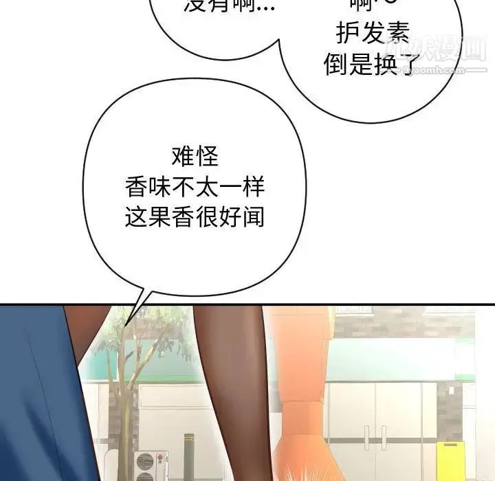 与学姐的那些事 - 第4话 - page 18