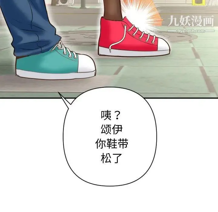 与学姐的那些事 - 第4话 - page 19