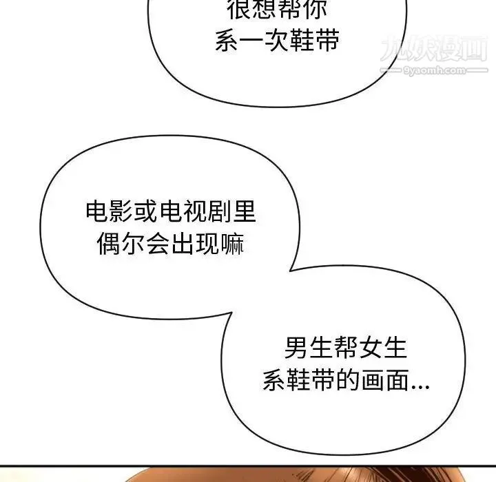 与学姐的那些事 - 第4话 - page 22