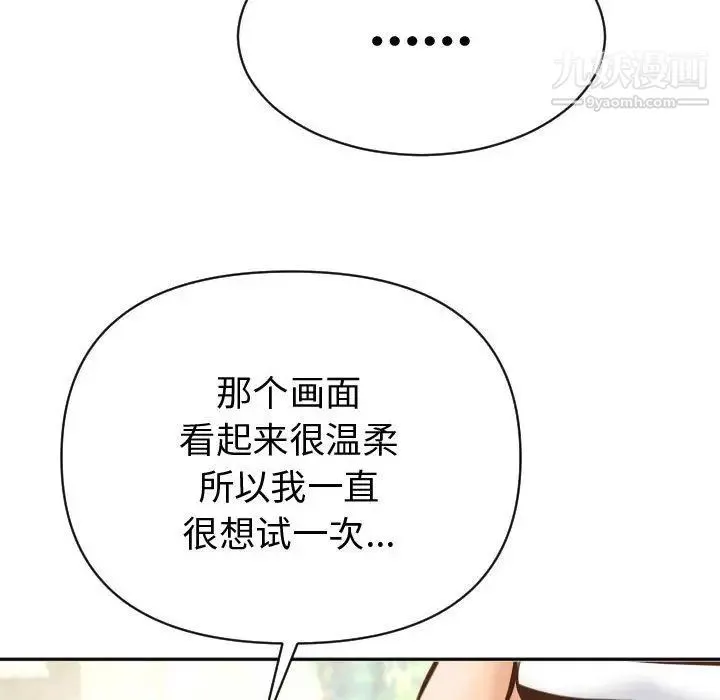 与学姐的那些事 - 第4话 - page 24
