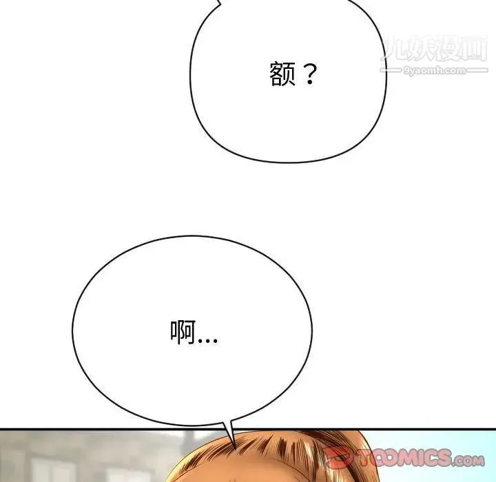 与学姐的那些事 - 第4话 - page 27