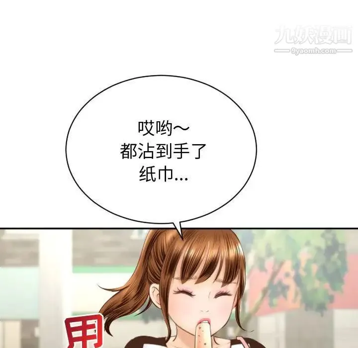 与学姐的那些事 - 第4话 - page 29