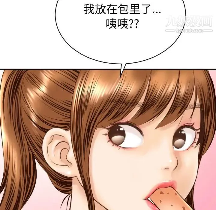 与学姐的那些事 - 第4话 - page 31