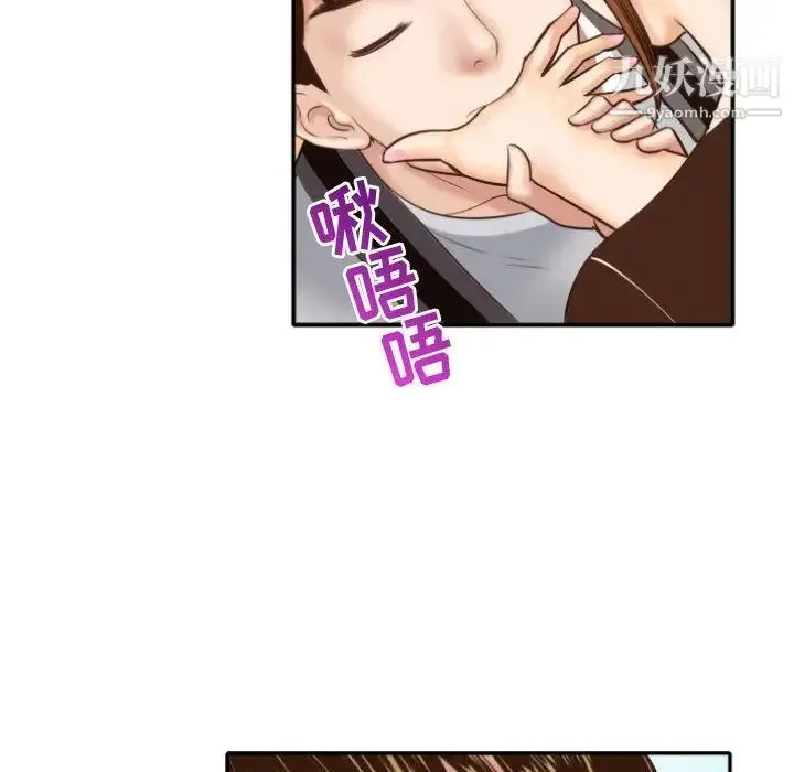 与学姐的那些事 - 第4话 - page 36