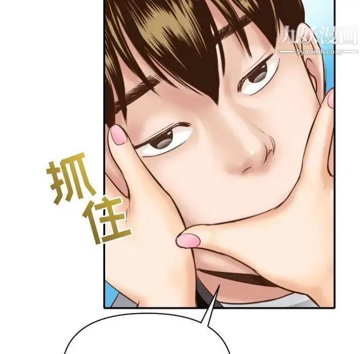 与学姐的那些事 - 第4话 - page 37