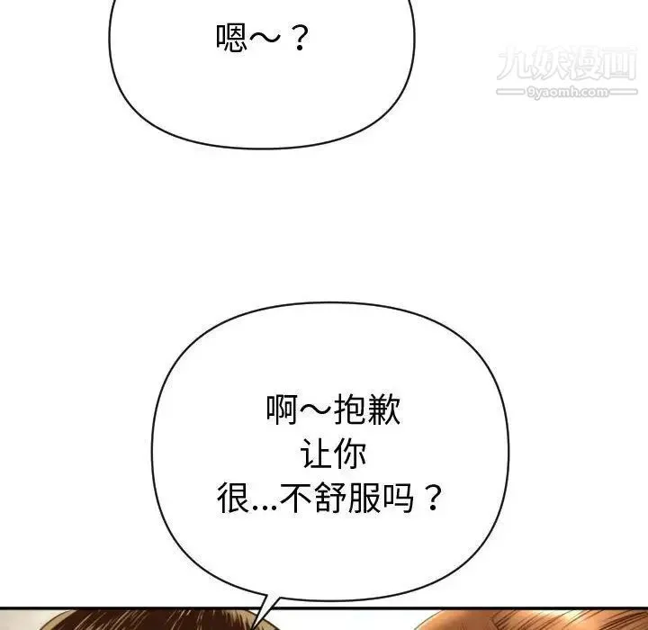 与学姐的那些事 - 第4话 - page 38