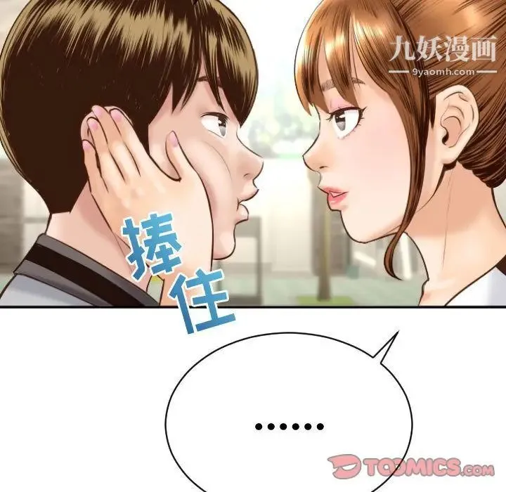 与学姐的那些事 - 第4话 - page 39