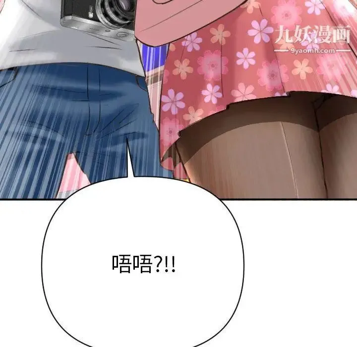 与学姐的那些事 - 第4话 - page 44