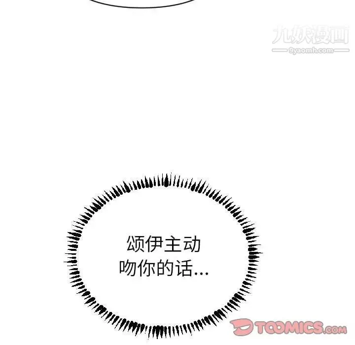 与学姐的那些事 - 第4话 - page 45