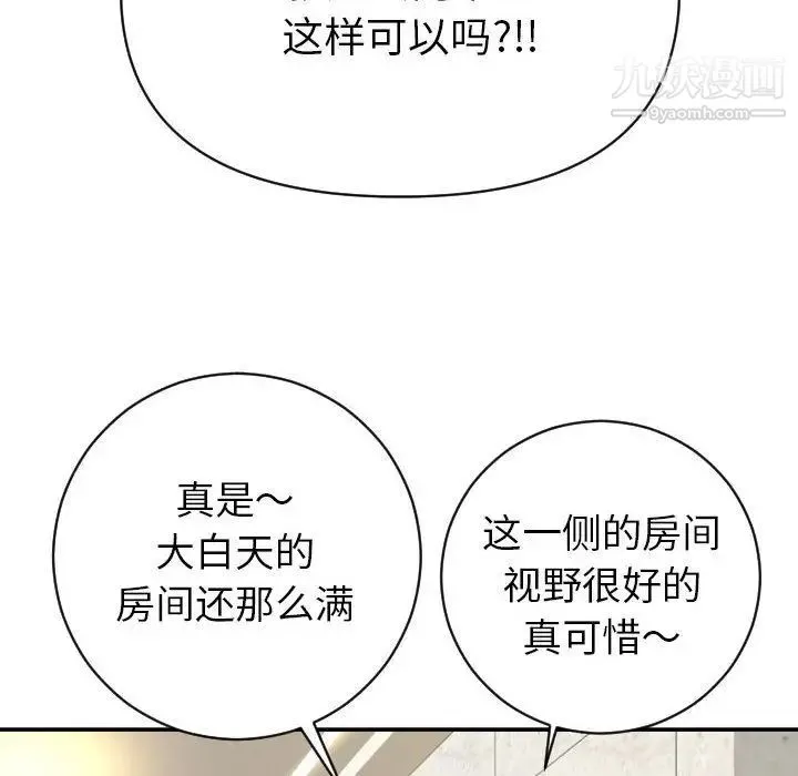 与学姐的那些事 - 第4话 - page 52