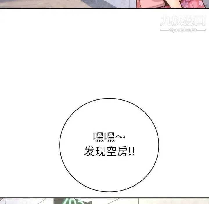 与学姐的那些事 - 第4话 - page 54