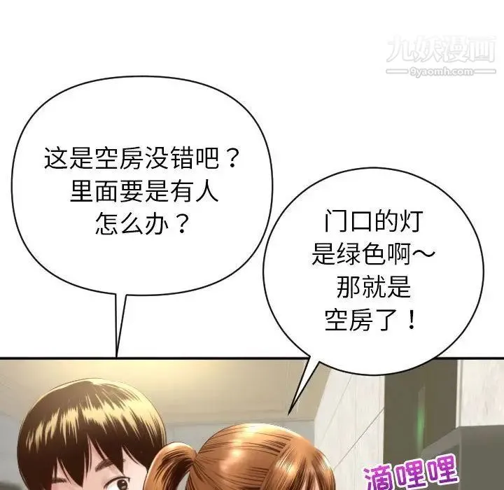 与学姐的那些事 - 第4话 - page 56