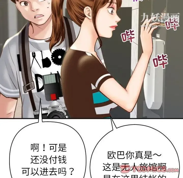 与学姐的那些事 - 第4话 - page 57