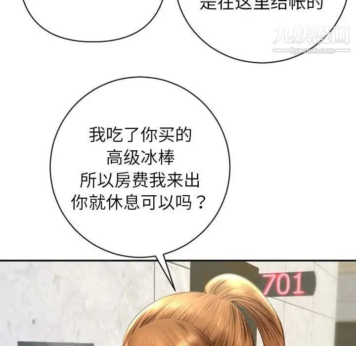 与学姐的那些事 - 第4话 - page 58