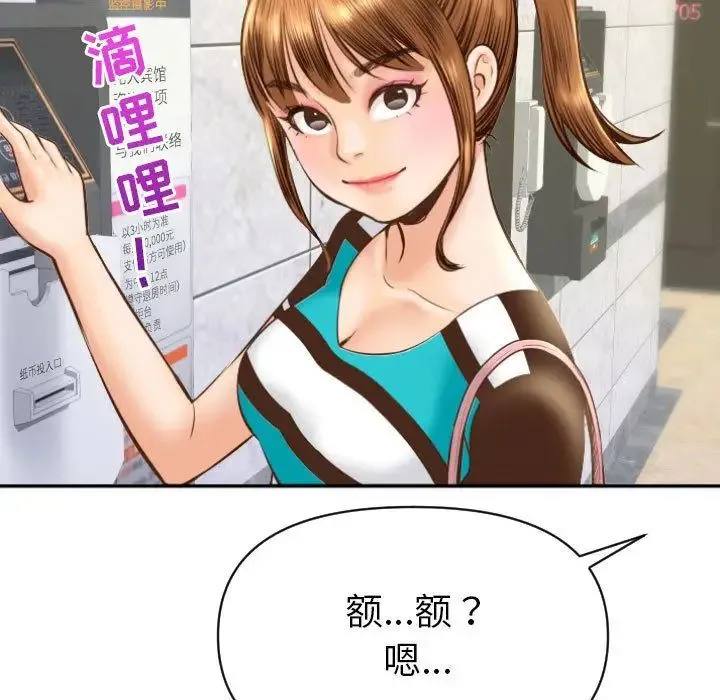 与学姐的那些事 - 第4话 - page 59