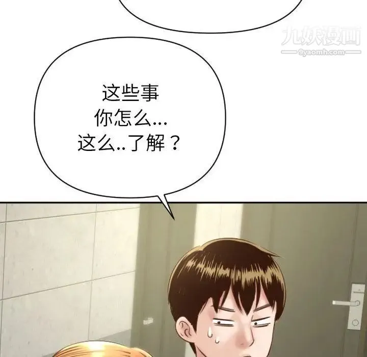 与学姐的那些事 - 第4话 - page 60