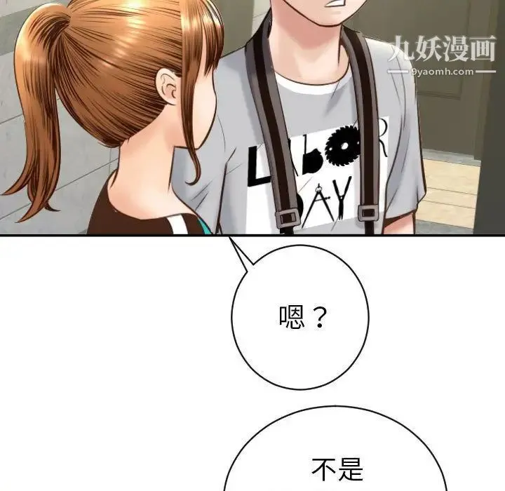 与学姐的那些事 - 第4话 - page 61