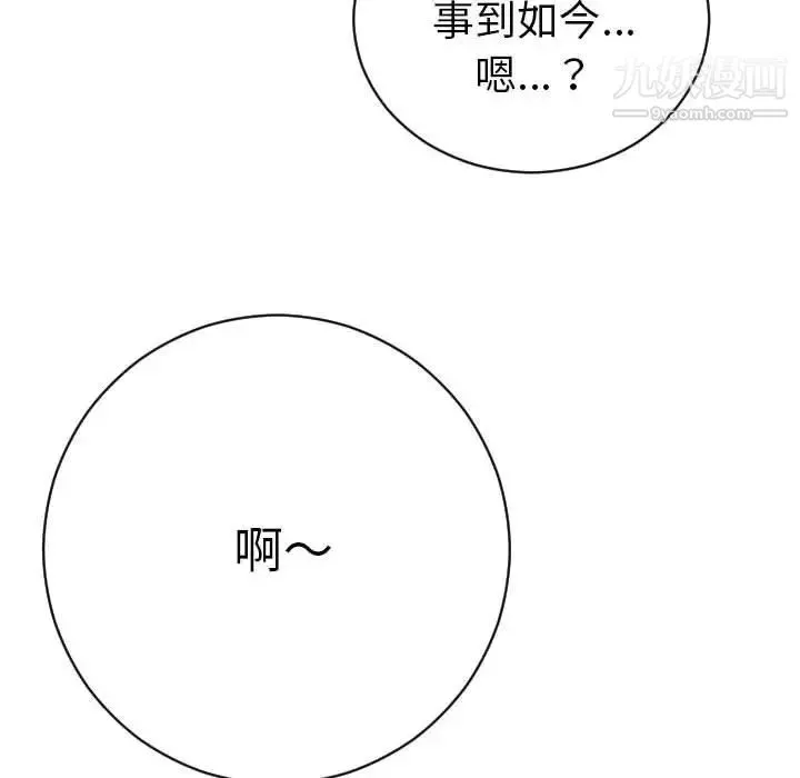 与学姐的那些事 - 第4话 - page 62