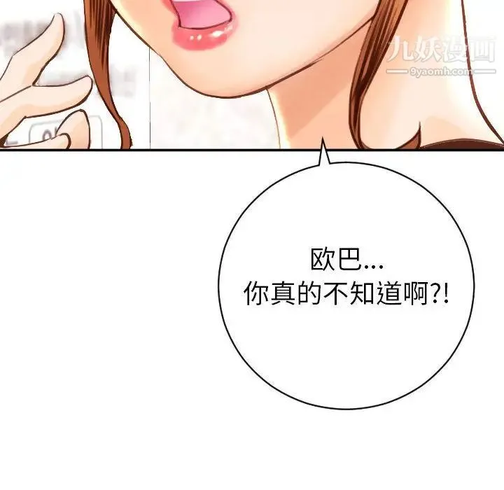 与学姐的那些事 - 第4话 - page 64