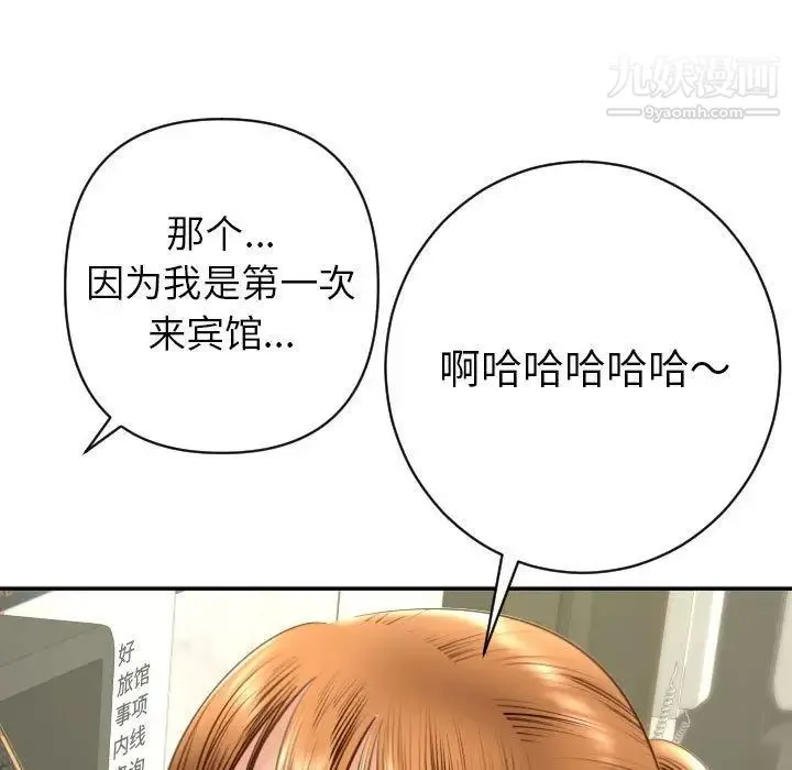 与学姐的那些事 - 第4话 - page 65