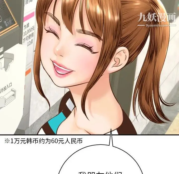 与学姐的那些事 - 第4话 - page 66
