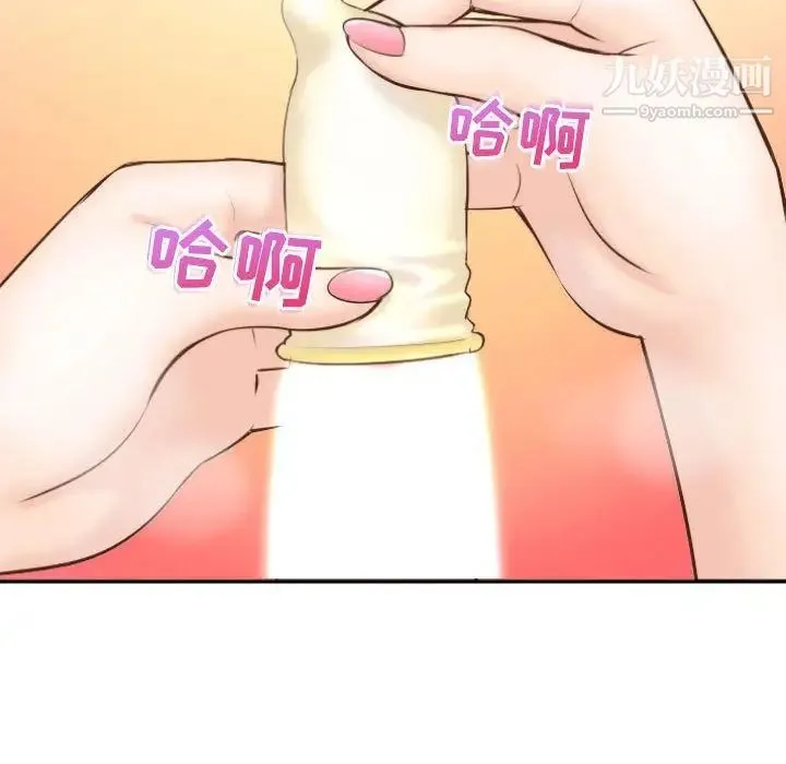 与学姐的那些事 - 第4话 - page 72