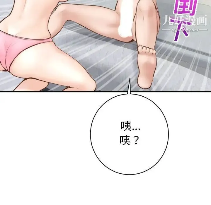 与学姐的那些事 - 第4话 - page 79