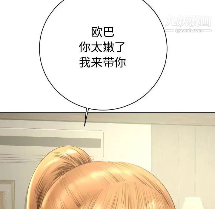 与学姐的那些事 - 第4话 - page 82