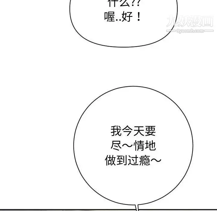 与学姐的那些事 - 第4话 - page 90