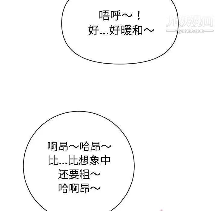 与学姐的那些事 - 第4话 - page 94