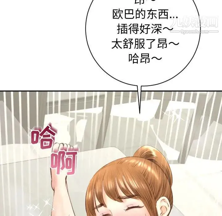 与学姐的那些事 - 第4话 - page 98