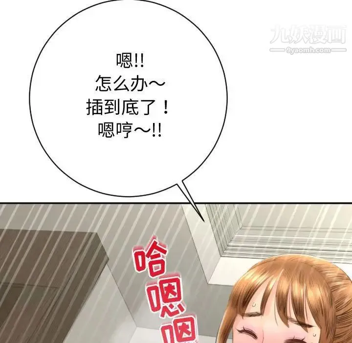 与学姐的那些事 - 第4话 - page 101