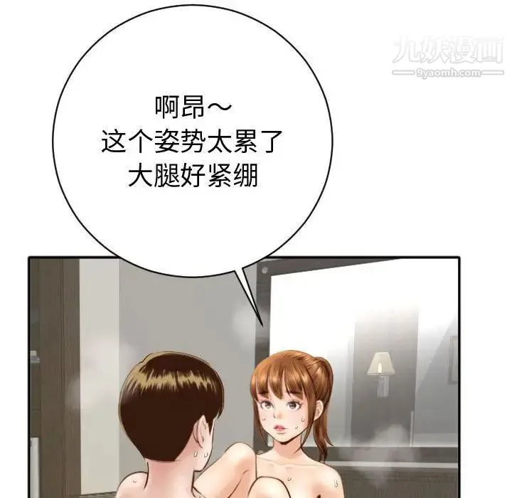 与学姐的那些事 - 第4话 - page 104