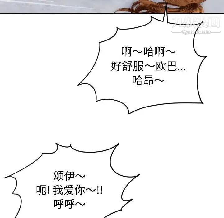 与学姐的那些事 - 第4话 - page 109