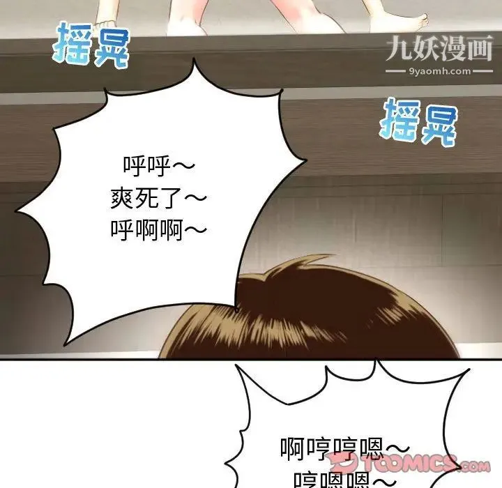 与学姐的那些事 - 第4话 - page 111