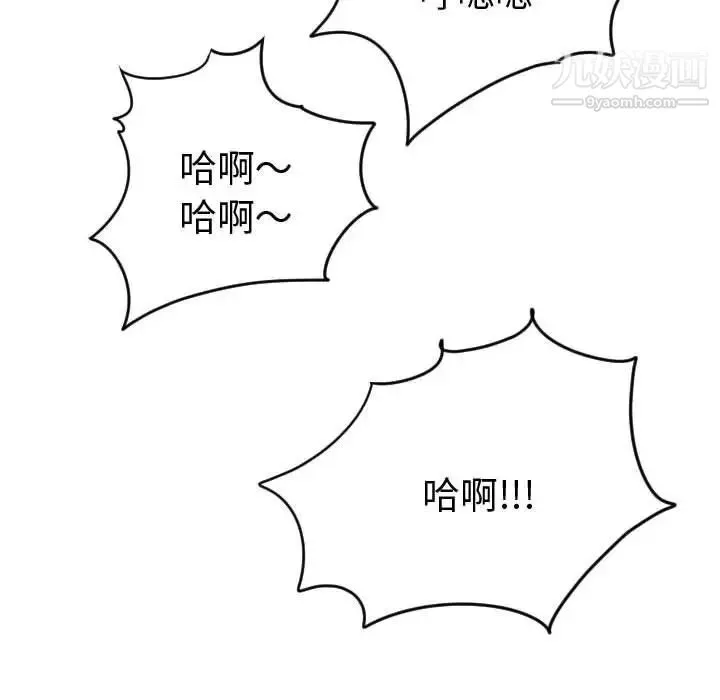 与学姐的那些事 - 第4话 - page 112