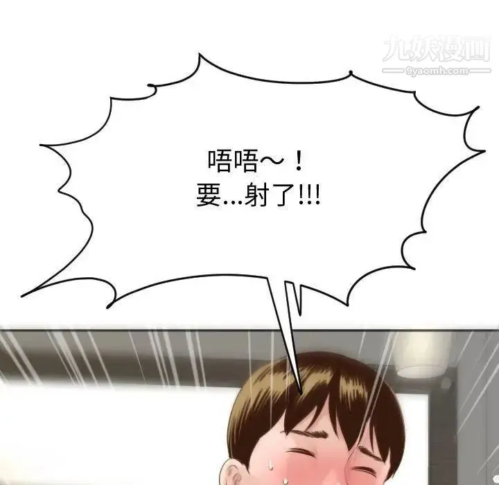 与学姐的那些事 - 第4话 - page 113