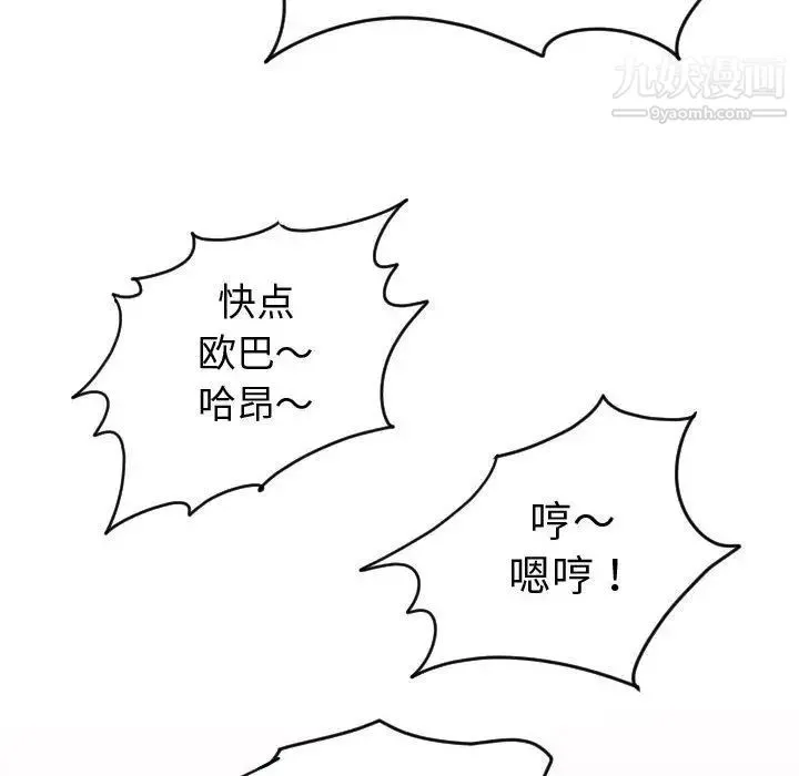 与学姐的那些事 - 第4话 - page 116