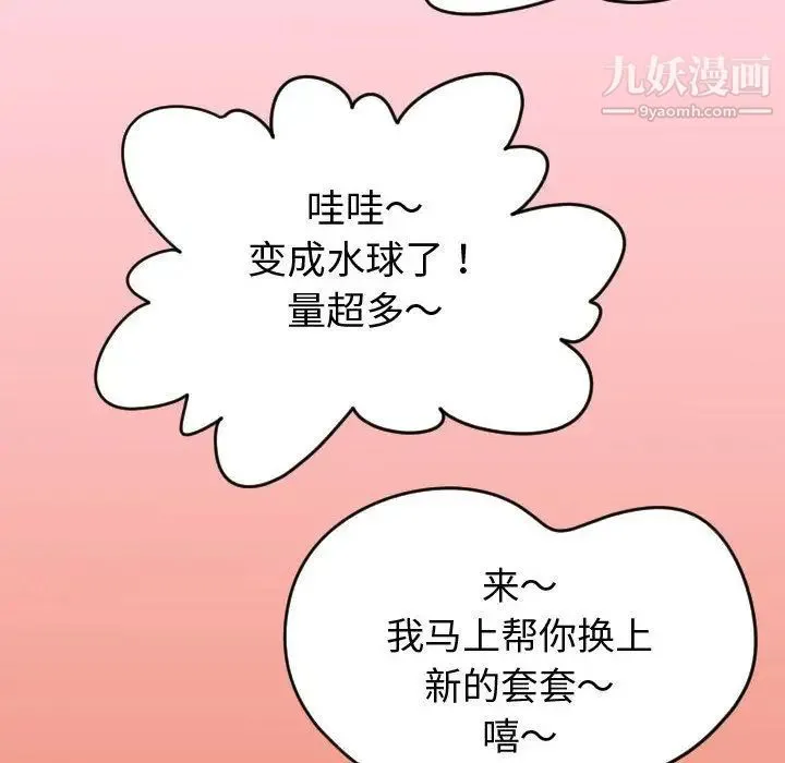 与学姐的那些事 - 第4话 - page 118