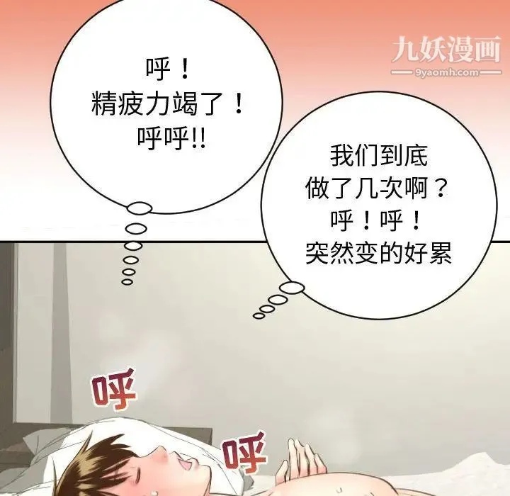 与学姐的那些事 - 第4话 - page 120