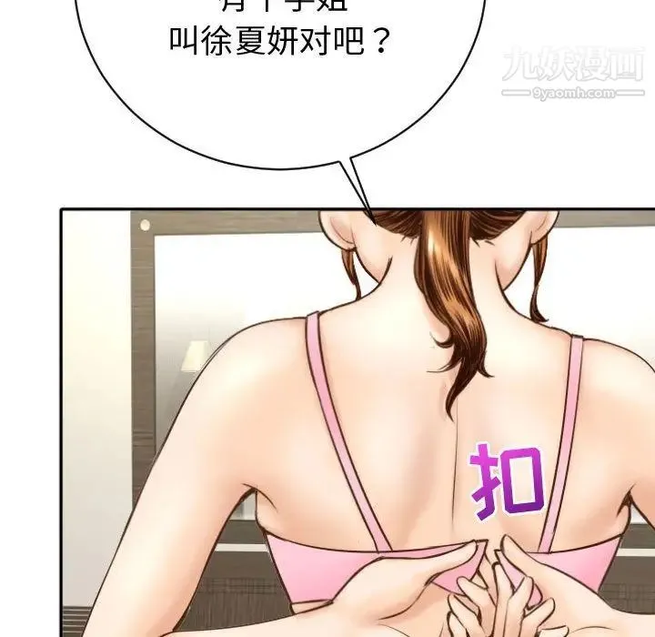 与学姐的那些事 - 第4话 - page 127