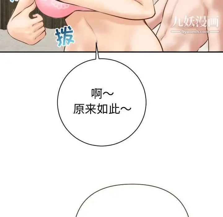 与学姐的那些事 - 第4话 - page 130