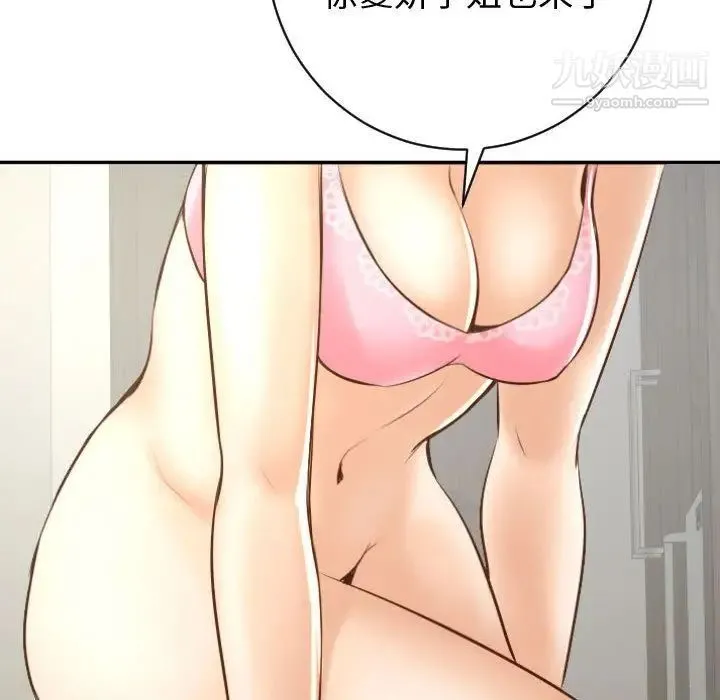 与学姐的那些事 - 第4话 - page 133